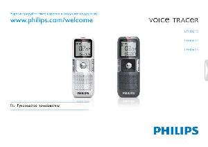 Инструкция Philips LFH-0635  ― Manual-Shop.ru