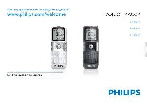 Инструкция Philips LFH-0615  ― Manual-Shop.ru