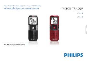 User manual Philips LFH-0642  ― Manual-Shop.ru