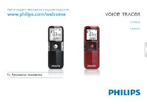 User manual Philips LFH-0645  ― Manual-Shop.ru