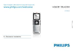 User manual Philips LFH-0655  ― Manual-Shop.ru