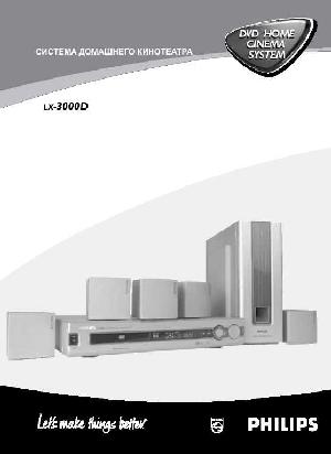 Инструкция Philips LX-3000D  ― Manual-Shop.ru