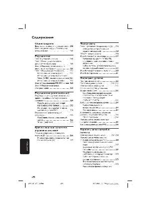 User manual Philips LX-7100SA  ― Manual-Shop.ru