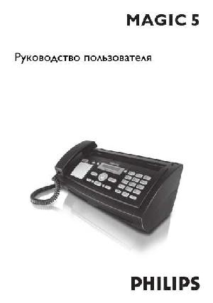 User manual Philips Magic 5 Primo Voice  ― Manual-Shop.ru