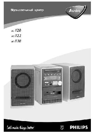 Инструкция Philips MC-122  ― Manual-Shop.ru