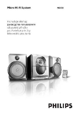User manual Philips MC-150  ― Manual-Shop.ru