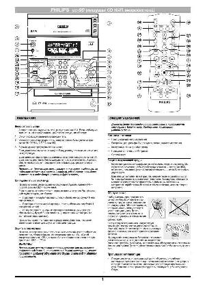 User manual Philips MC-90  ― Manual-Shop.ru