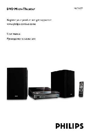 Инструкция Philips MCD-177  ― Manual-Shop.ru