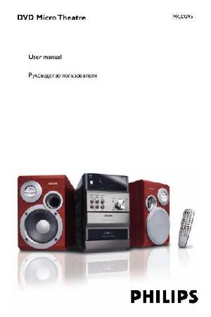 Инструкция Philips MCD-295  ― Manual-Shop.ru