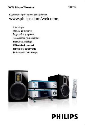 Инструкция Philips MCD-716  ― Manual-Shop.ru