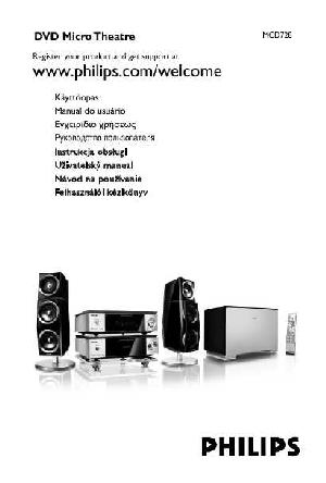 Инструкция Philips MCD-728  ― Manual-Shop.ru