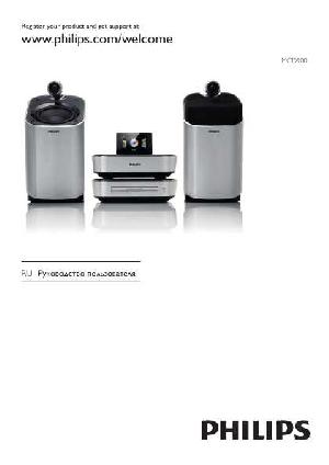 Инструкция Philips MCD-900  ― Manual-Shop.ru