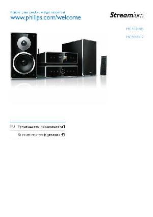 Инструкция Philips MCI-500H  ― Manual-Shop.ru