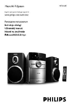 User manual Philips MCM-149  ― Manual-Shop.ru