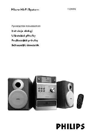 Инструкция Philips MCM-190  ― Manual-Shop.ru