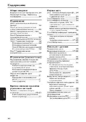 Инструкция Philips MX-5800SA  ― Manual-Shop.ru