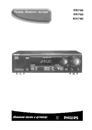 User manual Philips MX-740  ― Manual-Shop.ru