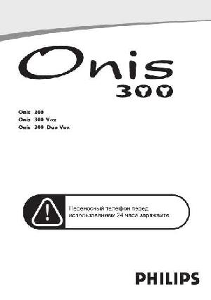Инструкция Philips Onis 300 Duo Vox  ― Manual-Shop.ru