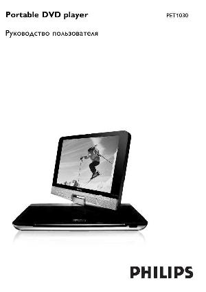 Инструкция Philips PET-1030  ― Manual-Shop.ru