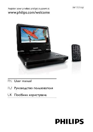 User manual Philips PET-727  ― Manual-Shop.ru