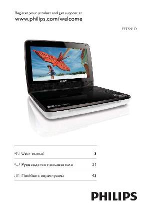Инструкция Philips PET-941D  ― Manual-Shop.ru
