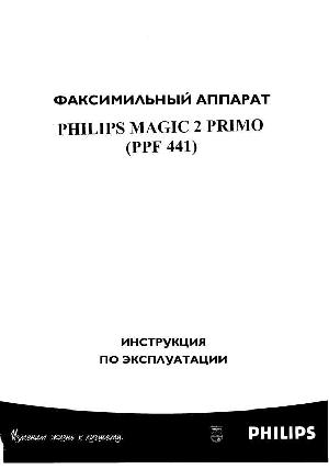 Инструкция Philips Magic 2  ― Manual-Shop.ru