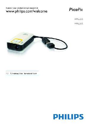 Инструкция Philips PPX-2230  ― Manual-Shop.ru