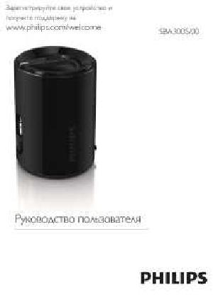 User manual Philips SBA-3005  ― Manual-Shop.ru