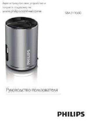 User manual Philips SBA-3110  ― Manual-Shop.ru