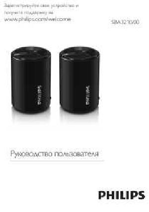 Инструкция Philips SBA-3210  ― Manual-Shop.ru