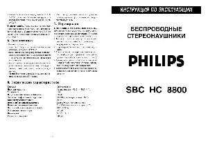 Инструкция Philips SBC-HC8800  ― Manual-Shop.ru