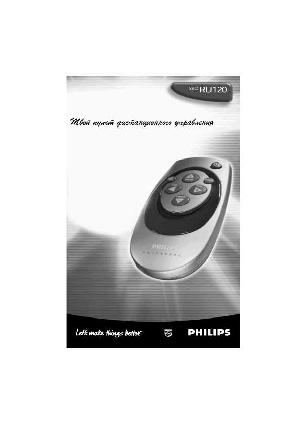 Инструкция Philips SBC RU 120  ― Manual-Shop.ru