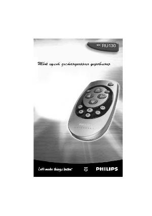 Инструкция Philips SBC RU 130  ― Manual-Shop.ru