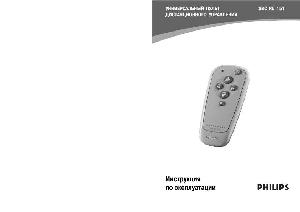 Инструкция Philips SBC RU 151  ― Manual-Shop.ru