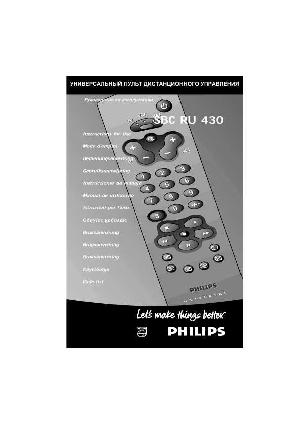 Инструкция Philips SBC RU 430  ― Manual-Shop.ru