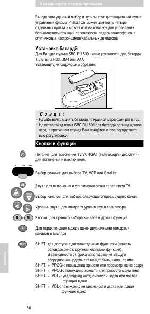 User manual Philips SBC RU 530 