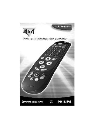 User manual Philips SBC RU 640/00  ― Manual-Shop.ru