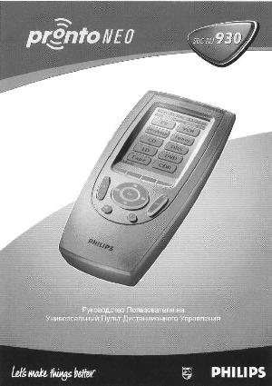 User manual Philips SBC RU 930  ― Manual-Shop.ru