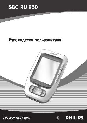 Инструкция Philips SBC RU 950  ― Manual-Shop.ru