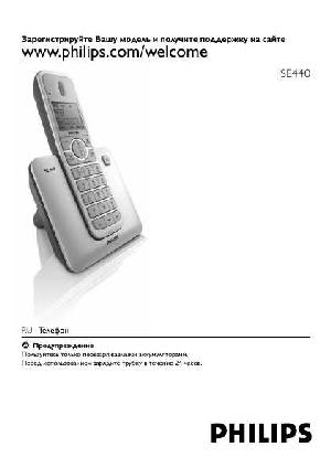 User manual Philips SE-440  ― Manual-Shop.ru
