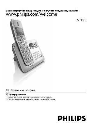 User manual Philips SE-445  ― Manual-Shop.ru