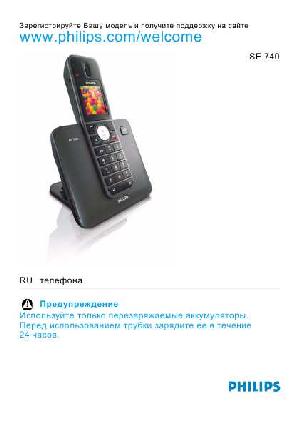 User manual Philips SE-740  ― Manual-Shop.ru