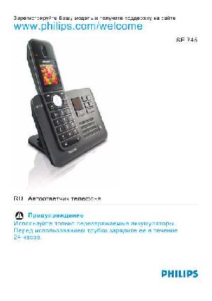 User manual Philips SE-745  ― Manual-Shop.ru