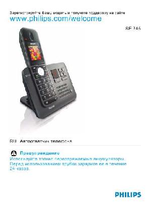 Инструкция Philips SE-745  ― Manual-Shop.ru