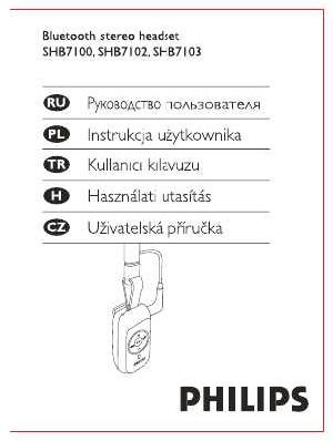 Инструкция Philips SHB-7100  ― Manual-Shop.ru