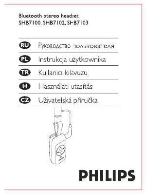 Инструкция Philips SHB-7103  ― Manual-Shop.ru