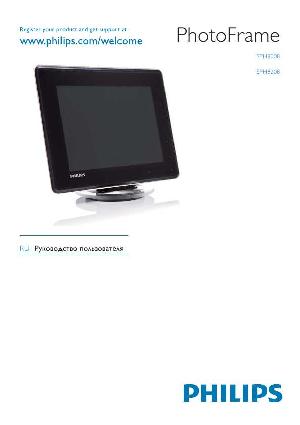 Инструкция Philips SPH-8208  ― Manual-Shop.ru