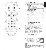 User manual Philips SRP-1101 