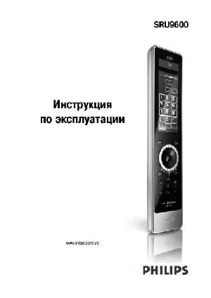 Инструкция Philips SRU-9600  ― Manual-Shop.ru