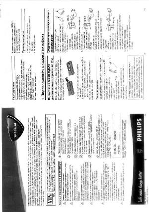 Инструкция Philips VR-530  ― Manual-Shop.ru